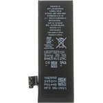 Аккумуляторная батарея для iPhone 5 FOXCONN 1440 mAh (коробка)