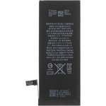 Аккумуляторная батарея для iPhone 6s FOXCONN 1715 mAh (коробка)