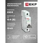 Автоматический выключатель AVERES AV-10, 1P, 10A, 10kA mcb10-1-10B-av