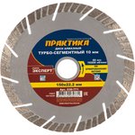 Диск алмаз Эксперт-Бетон 150x22 по армир бетону 030-771