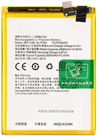 Аккумуляторная батарея (аккумулятор) BLP805 для Oppo A53, A54 4G 3,87 V 4890mAh (VIXION)