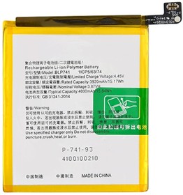 Аккумуляторная батарея (аккумулятор) BLP741 для Realme XT 3.87V 3920mAh (VIXION)