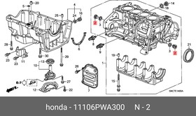 11106PWA300, заглушка блока цилиндров\Honda Accord Tourer