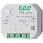 EA02.001.019, PO-406 Для систем вентиляции, вход управления ...