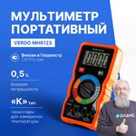 Мультиметр цифровой профессиональный до 1000В, ток до 10А VERDO MH6123 ...