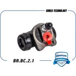 BR.BC.2.1, Цилиндр тормозной задний