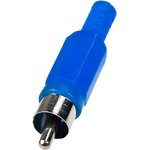 1-200 BL (RP-405), штекер RCA пластик на кабель синий