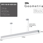 Светильник LED ЭРА Geometria SPO-116-W-40K-024 Block 24Вт 4000К 1750Лм IP40 ...