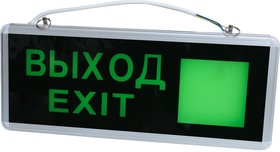 Аварийный светодиодный светильник exit-стрелка 3вт 1,5ч 355x145мм двухсторонний сириуса EXIT-3W-2S-1.5h-1