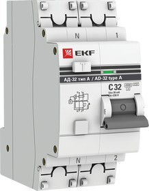 Фото 1/10 Выключатель автоматический дифференциального тока АД-32 1п+N 32А C 30мА тип A PROxima | DA32-32-30-a-pro | EKF