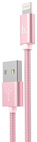 Кабель USB HOCO (X2) для iPhone Lightning 8 pin 1 м (розовое золото)