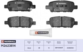 M2623814, Колодки тормозные Nissan Qashqai (J10) 06-, X-Trail (T30,T31,T32), Teana 06-14, Juke 10- задние Mars