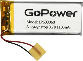 LP603060, Аккумулятор литий-полимерный (Li-Pol) 1100мАч 3.7В, с защитой