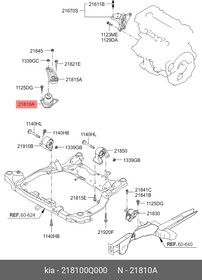 Фото 1/5 218100Q000, ОПОРНЫЙ УЗЕЛ ДВИГАТЕЛЯ[ORG]