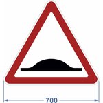 Дорожный знак 1.17 "Искусственная неровность" 700x606 мм 120005-1-17-I