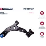 M8050071, Рычаг Mazda 3 (BK) 03-09, 5 (CR, CW) 05- передний Marshall левый