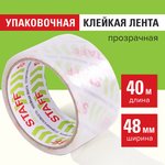 Клейкая лента упаковочная 48 мм x 40 м, прозрачная, толщина 40 микрон ...