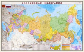 Фото 1/5 Карта настенная "Россия. Политико-административная карта", М-1:5,5 млн., размер 156х100 см, ламинированная, 316