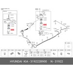 Фильтр топливный KIA SORENTO/HYUNDAI SANTA FE HYUNDAI/KIA 31922-2B900