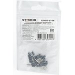 Наконечник штыревой втулочный изолированный НШВИ 0,75-8 LD405-0758(DIY упаковка ...