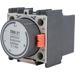 KPV20-11-1, Prefix PVI 21 0.1-30 sec IEC