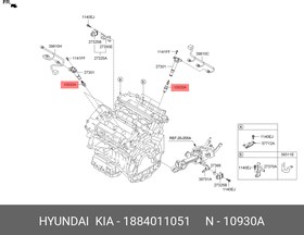 Фото 1/3 Свеча зажигания HYUNDAI/KIA 18840-11051