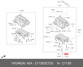 Фото 1/2 Направляющая маслозаборника блока цилиндров HYUNDAI/KIA 211502E720