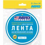 BE-20mm-5M, Double-sided adhesive tape Abro 20 mm x 5 m black