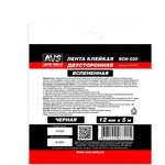 A07721S, Лента клейкая двусторонняя AVS SCH-020 12 mm x 5 m вспененная основа ...