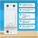 Многофункциональное реле Welrok VIP-63 ...