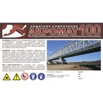 100 защитная композиция 10 кг серый УТ000010693