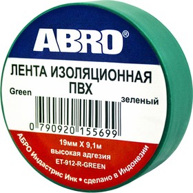 Фото 1/4 Изолента 0,18*10yd (9,1 м) зелёная
