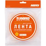OE-20-R, Double-sided adhesive tape Abro 20 mm x 5 m white