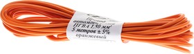 ПГВА-5-1.5(ор), Провод монтажный ПГВА 5м (сечение 1.5 кв.мм) оранжевый АЭНК