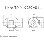 Канальный вентилятор lineo-td mix 250 v0 ll 17185ARI