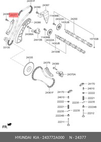 243772A000, Направляющая цепи KIA CEED (2007- 2012)