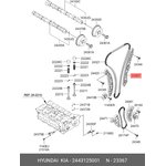 2443125001, НАПРАВЛЯЮЩАЯ ЦЕПИ ПРИВОДА ГРМ[ORG]