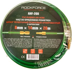 RF-AHF-208, Шланг компрессора 8х14мм 20м резиновый воздушный армированный с фитингами ROCKFORCE