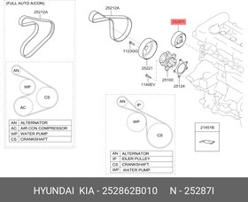 252862B010, 252862B010 Hyundai / KIA