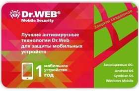 [Программное обеспечение] Лицензия DR.Web Security Space для Android 1 МУ 1Y Card (СHM-AA-12M-1-А3)