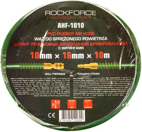 RF-AHF-1010, Шланг компрессора 10х16мм 10м резиновый воздушный армированный с фитингами ROCKFORCE