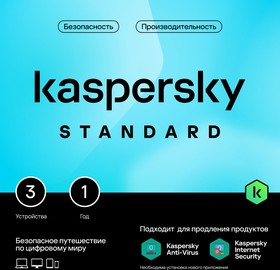 Фото 1/8 Программное Обеспечение Kaspersky Standard 3-Device 1Y Base Card (KL1041ROCFS)