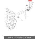 Клапан контроля впрыска топлива HYUNDAI/KIA 29015-2B000
