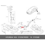Шланг топливной системы, без фитинга HYUNDAI/KIA 310361R000