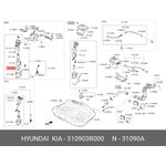Фильтр-сетка бензонасоса HYUNDAI/KIA 31090-3R000