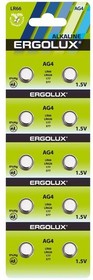 Батарейка алкалиновая ERGOLUX Alkaline AG4 1,5V AG4-BP10