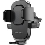 Держатель в автомобиль BOROFONE BH69 зажим, в воздуховод (черный)