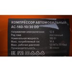 Компрессор автомобильный AC14010/30DD 3 21 01 005