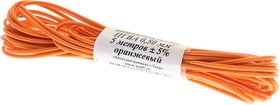 ПГВА-5-0.5(о), Провод монтажный ПГВА 5м (сечение 0.5 кв.мм) оранжевый АЭНК