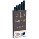 Картридж Parker Quink Z11 (CW1950385) черный/синие чернила для ручек перьевых (5шт)